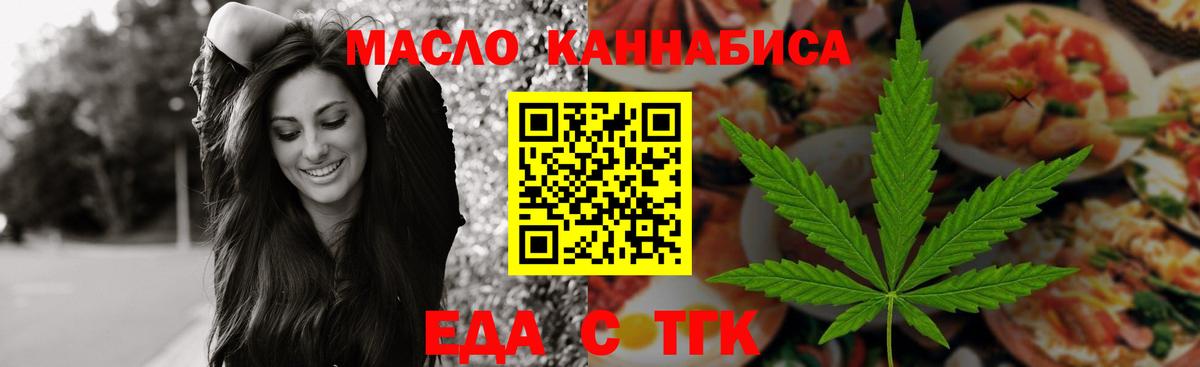 Печенье с ТГК марихуана  Вход с VPN  Ростов-на-Дону 