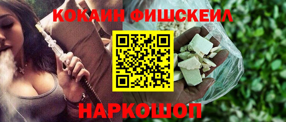 COCAIN Эквадор  КОКАИН Колумбийский  Вход с VPN  Ростов-на-Дону 