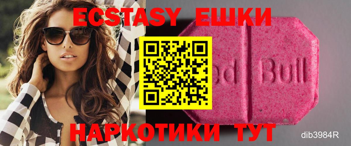 Экстази 280 MDMA  Вход с VPN  ЭКСТАЗИ  Ecstasy DUBAI  Ростов-на-Дону 
