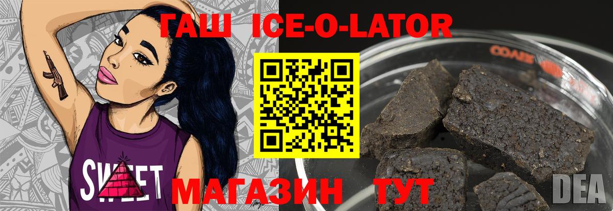 ГАШ хэш  Вход с VPN  Гашиш VHQ  Гашиш  Ростов-на-Дону 