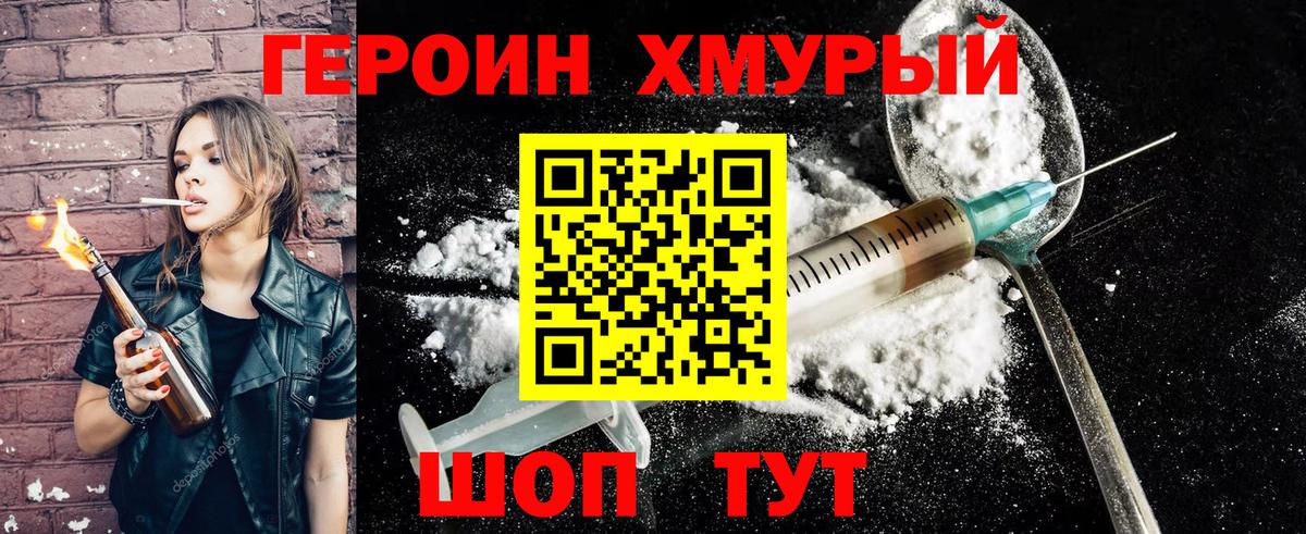 Героин  Вход с VPN  Ростов-на-Дону  ГЕРОИН белый 