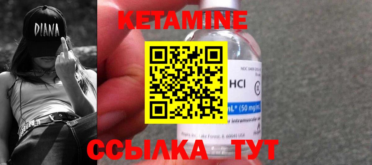 Кетамин ketamine Ростов-на-Дону