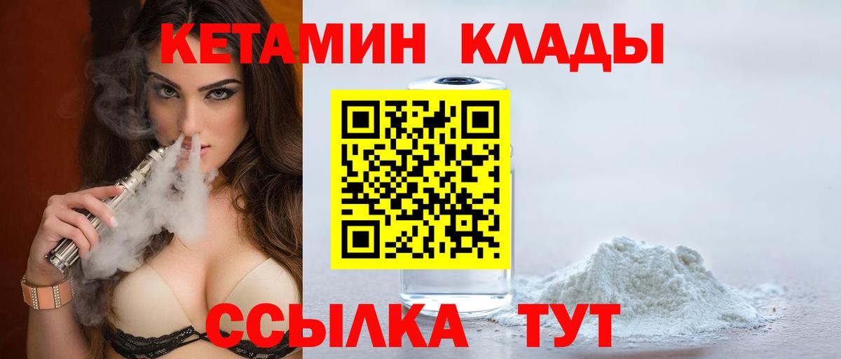 Кетамин ketamine  Вход с VPN  Ростов-на-Дону 