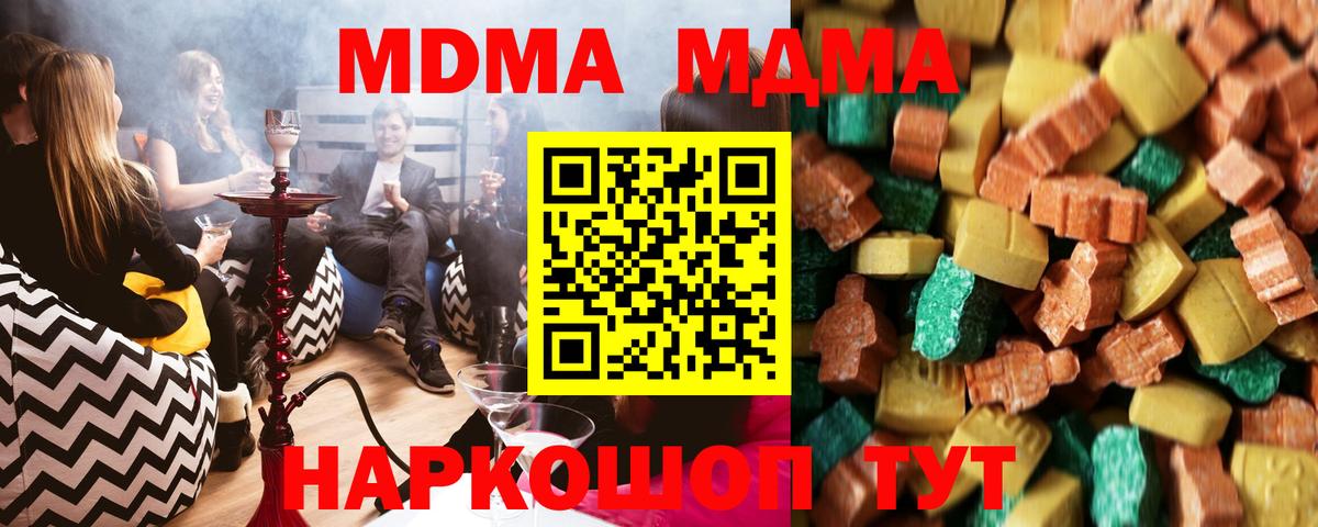 Ростов-на-Дону  МДМА Molly  МДМА  Вход с VPN 