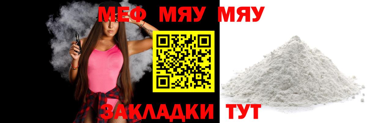Ростов-на-Дону  Меф  Вход с VPN  Мефедрон mephedrone  Мефедрон mephedrone  МЕФ 