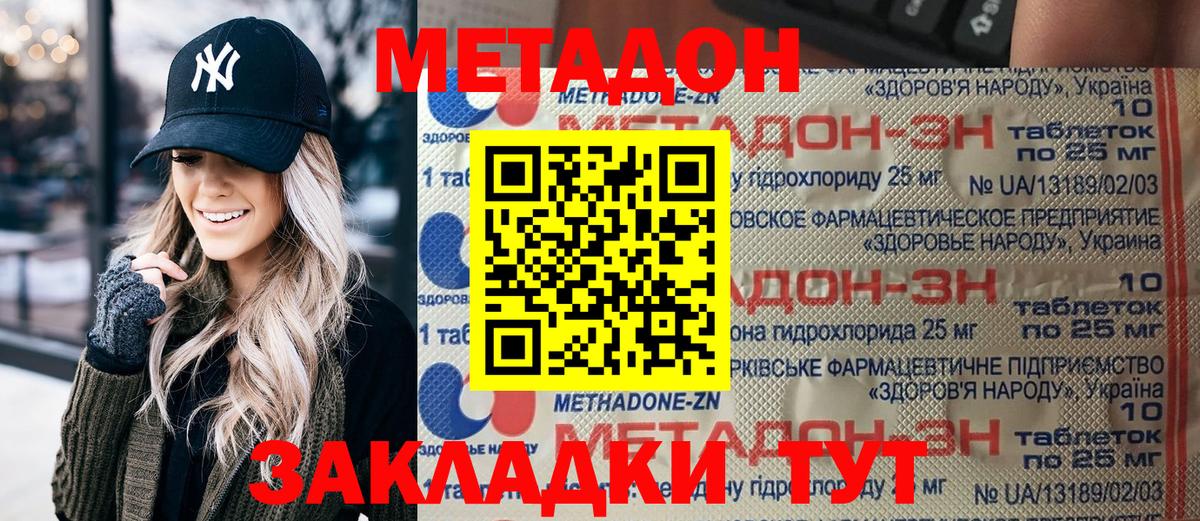 Метадон methadone  Вход с VPN  МЕТАДОН белоснежный  Ростов-на-Дону 