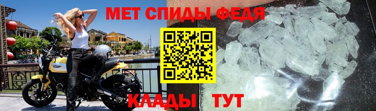 Метамфетамин мет  Вход с VPN  Метамфетамин  Ростов-на-Дону 