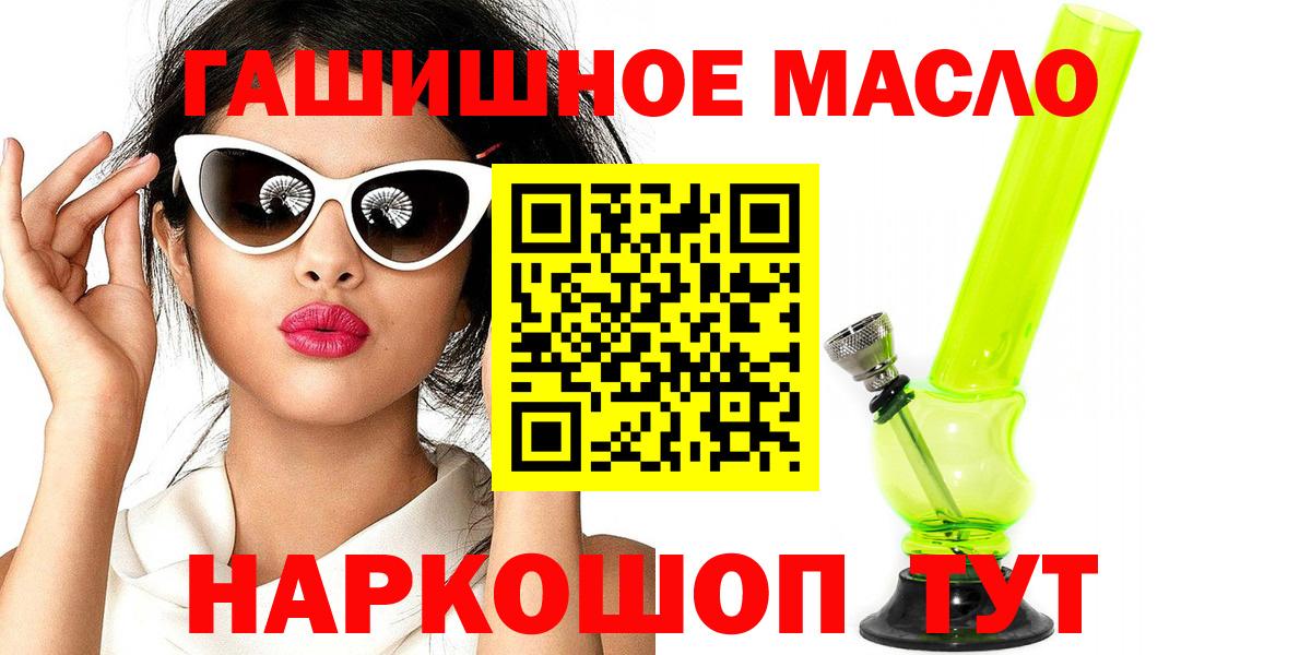 ТГК вейп  ТГК вейп с тгк  Ростов-на-Дону  даркнет сайт  Вход с VPN 