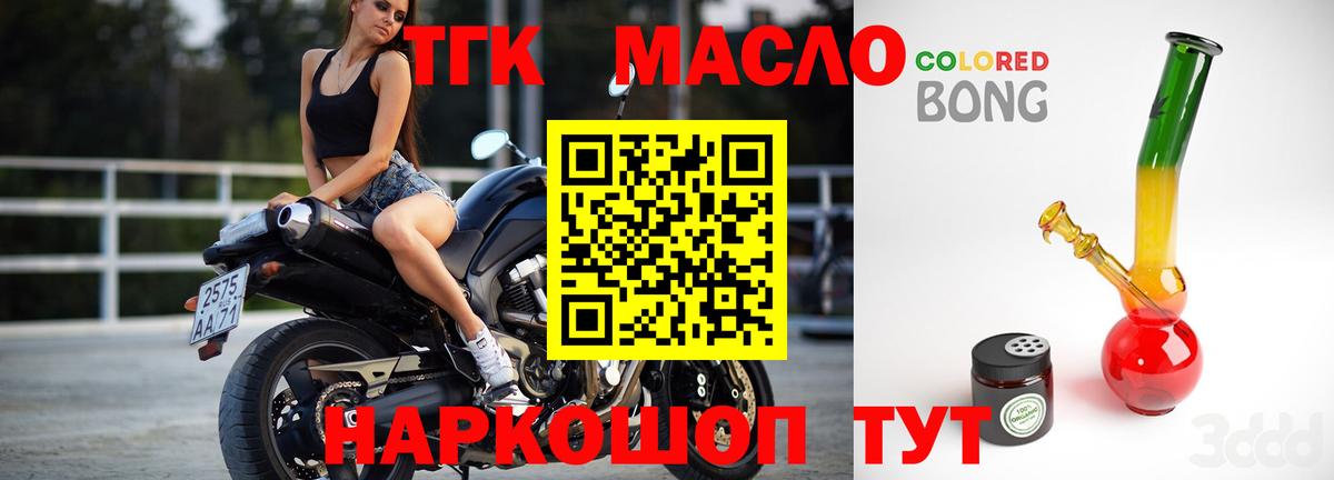 ТГК Wax Ростов-на-Дону