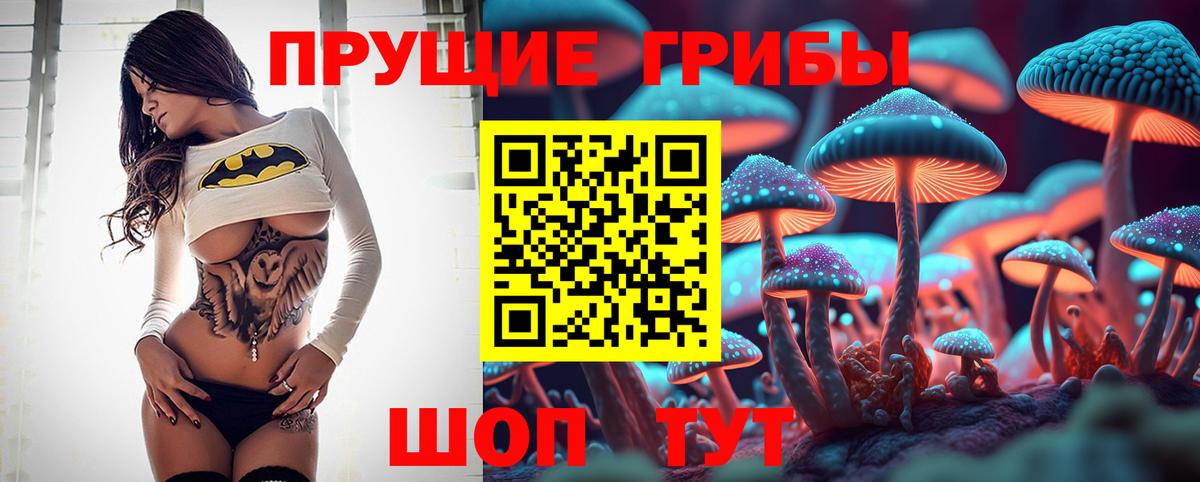 Псилоцибиновые грибы ЛСД Ростов-на-Дону